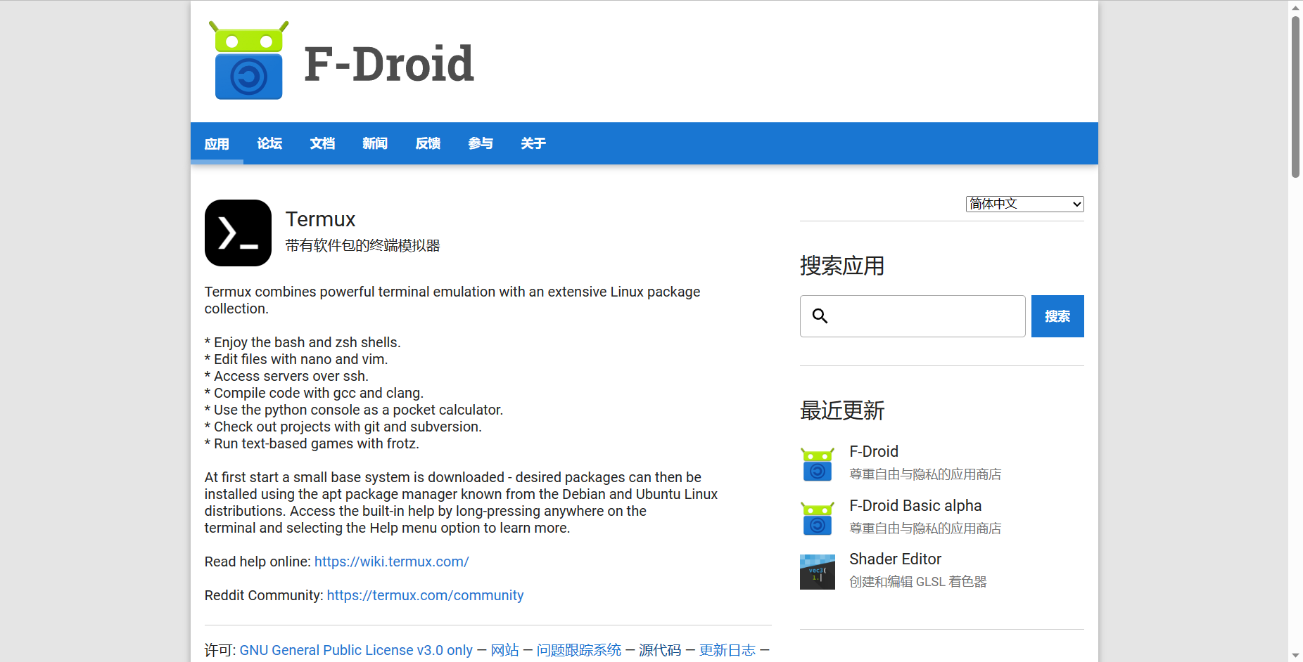 F-droid